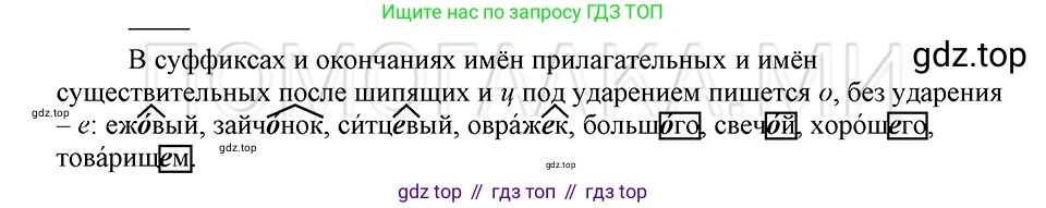 ГДЗ Русский язык, 5 класс Учебник, авторы: Шмелёв Алексей Дмитриевич, Флоренская Эльза Александровна, Габович Фаина Ефимовна, Савчук Лариса Олеговна(2), Шмелёва Елена Яковлевна, издательство Просвещение, Москва, 2021, Часть 2, страница 228, Решение 3