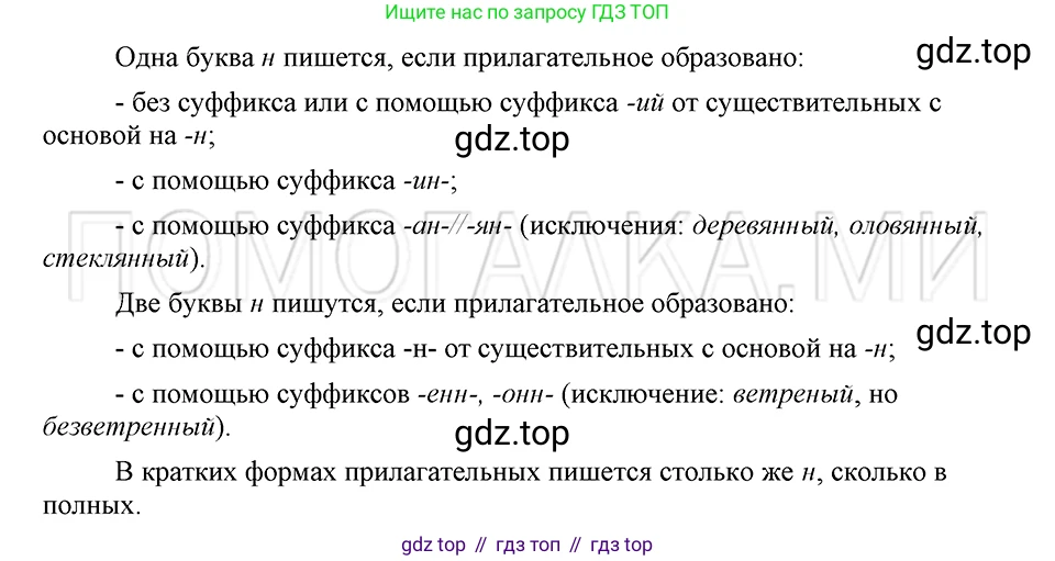 ГДЗ Русский язык, 5 класс Учебник, авторы: Шмелёв Алексей Дмитриевич, Флоренская Эльза Александровна, Габович Фаина Ефимовна, Савчук Лариса Олеговна(2), Шмелёва Елена Яковлевна, издательство Просвещение, Москва, 2021, Часть 2, страница 230, Решение 3