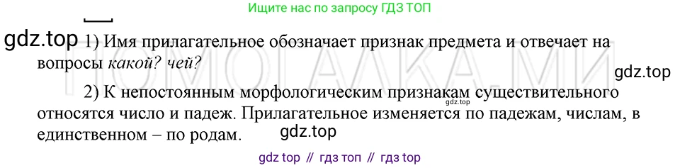 ГДЗ Русский язык, 5 класс Учебник, авторы: Шмелёв Алексей Дмитриевич, Флоренская Эльза Александровна, Габович Фаина Ефимовна, Савчук Лариса Олеговна(2), Шмелёва Елена Яковлевна, издательство Просвещение, Москва, 2021, Часть 2, страница 194, Решение 3
