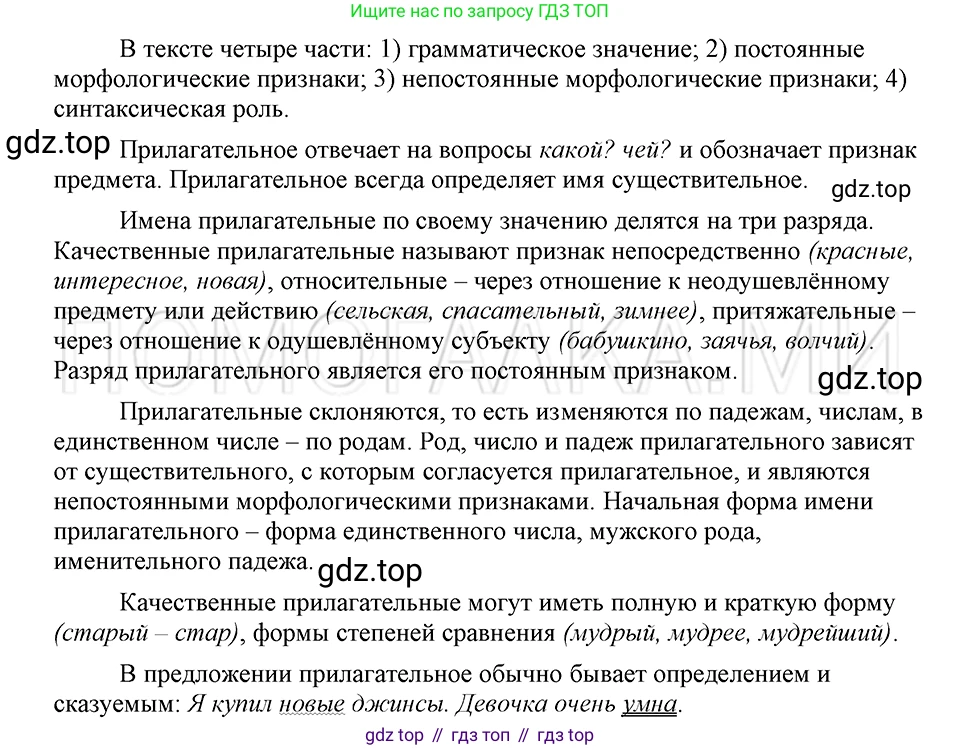 ГДЗ Русский язык, 5 класс Учебник, авторы: Шмелёв Алексей Дмитриевич, Флоренская Эльза Александровна, Габович Фаина Ефимовна, Савчук Лариса Олеговна(2), Шмелёва Елена Яковлевна, издательство Просвещение, Москва, 2021, Часть 2, страница 194, Решение 3 (продолжение 2)