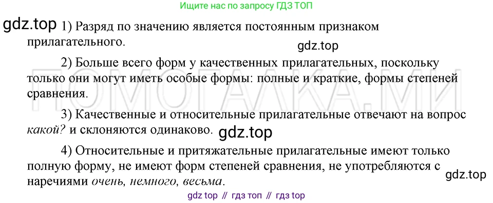 ГДЗ Русский язык, 5 класс Учебник, авторы: Шмелёв Алексей Дмитриевич, Флоренская Эльза Александровна, Габович Фаина Ефимовна, Савчук Лариса Олеговна(2), Шмелёва Елена Яковлевна, издательство Просвещение, Москва, 2021, Часть 2, страница 198, Решение 3