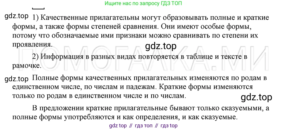 ГДЗ Русский язык, 5 класс Учебник, авторы: Шмелёв Алексей Дмитриевич, Флоренская Эльза Александровна, Габович Фаина Ефимовна, Савчук Лариса Олеговна(2), Шмелёва Елена Яковлевна, издательство Просвещение, Москва, 2021, Часть 2, страница 204, Решение 3