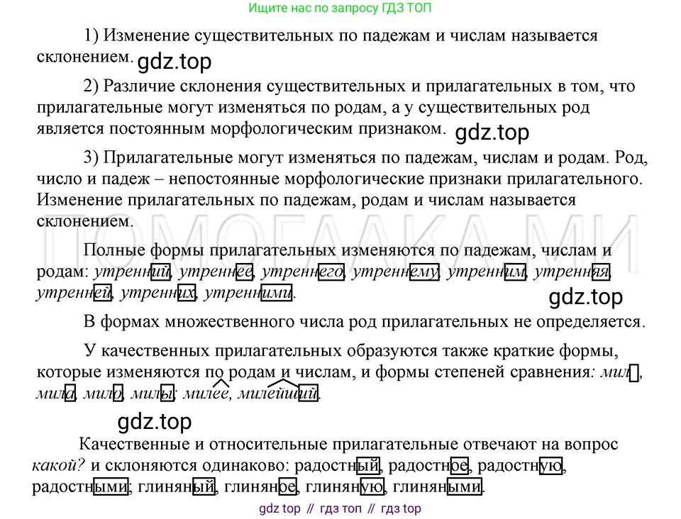 ГДЗ Русский язык, 5 класс Учебник, авторы: Шмелёв Алексей Дмитриевич, Флоренская Эльза Александровна, Габович Фаина Ефимовна, Савчук Лариса Олеговна(2), Шмелёва Елена Яковлевна, издательство Просвещение, Москва, 2021, Часть 2, страница 213, Решение 3
