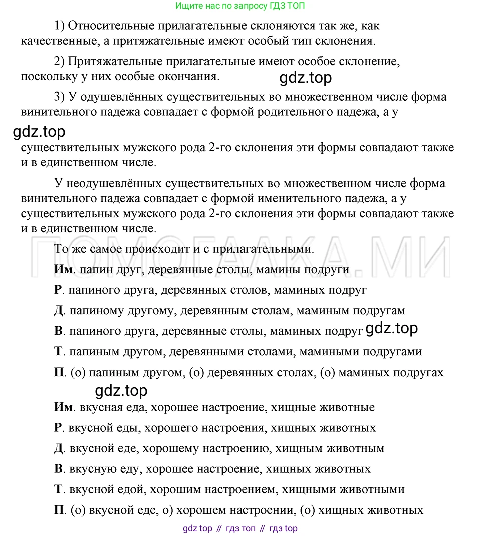 ГДЗ Русский язык, 5 класс Учебник, авторы: Шмелёв Алексей Дмитриевич, Флоренская Эльза Александровна, Габович Фаина Ефимовна, Савчук Лариса Олеговна(2), Шмелёва Елена Яковлевна, издательство Просвещение, Москва, 2021, Часть 2, страница 216, Решение 3