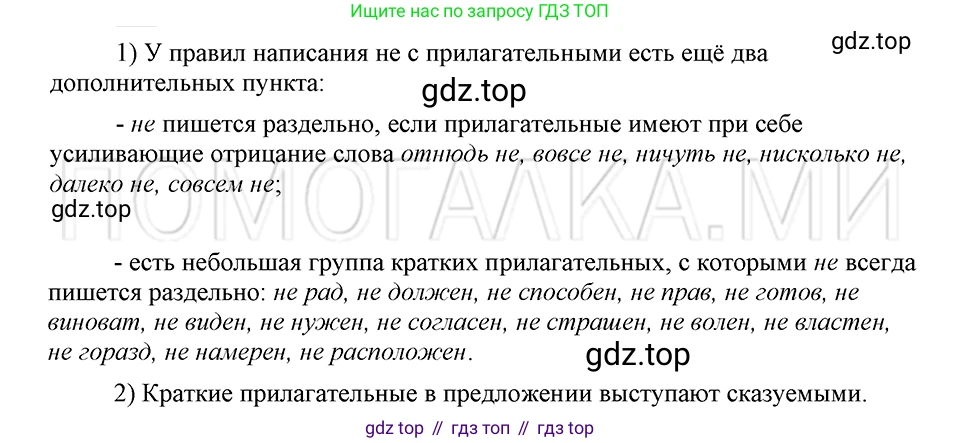 ГДЗ Русский язык, 5 класс Учебник, авторы: Шмелёв Алексей Дмитриевич, Флоренская Эльза Александровна, Габович Фаина Ефимовна, Савчук Лариса Олеговна(2), Шмелёва Елена Яковлевна, издательство Просвещение, Москва, 2021, Часть 2, страница 225, Решение 3