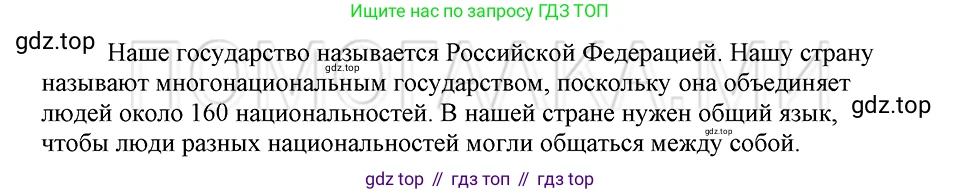 ГДЗ Русский язык, 5 класс Учебник, авторы: Шмелёв Алексей Дмитриевич, Флоренская Эльза Александровна, Габович Фаина Ефимовна, Савчук Лариса Олеговна(2), Шмелёва Елена Яковлевна, издательство Просвещение, Москва, 2021, Часть 2, страница 251, номер 1, Решение 3