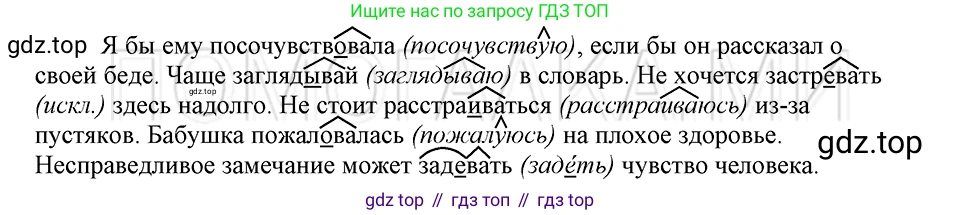 ГДЗ Русский язык, 5 класс Учебник, авторы: Шмелёв Алексей Дмитриевич, Флоренская Эльза Александровна, Габович Фаина Ефимовна, Савчук Лариса Олеговна(2), Шмелёва Елена Яковлевна, издательство Просвещение, Москва, 2021, Часть 2, страница 301, номер 100, Решение 3
