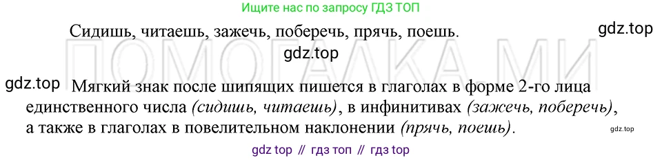 ГДЗ Русский язык, 5 класс Учебник, авторы: Шмелёв Алексей Дмитриевич, Флоренская Эльза Александровна, Габович Фаина Ефимовна, Савчук Лариса Олеговна(2), Шмелёва Елена Яковлевна, издательство Просвещение, Москва, 2021, Часть 2, страница 302, номер 102, Решение 3