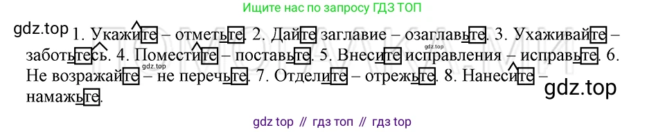 ГДЗ Русский язык, 5 класс Учебник, авторы: Шмелёв Алексей Дмитриевич, Флоренская Эльза Александровна, Габович Фаина Ефимовна, Савчук Лариса Олеговна(2), Шмелёва Елена Яковлевна, издательство Просвещение, Москва, 2021, Часть 2, страница 303, номер 104, Решение 3
