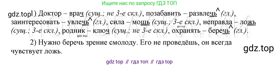ГДЗ Русский язык, 5 класс Учебник, авторы: Шмелёв Алексей Дмитриевич, Флоренская Эльза Александровна, Габович Фаина Ефимовна, Савчук Лариса Олеговна(2), Шмелёва Елена Яковлевна, издательство Просвещение, Москва, 2021, Часть 2, страница 303, номер 105, Решение 3