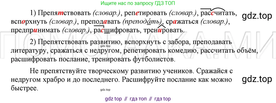 ГДЗ Русский язык, 5 класс Учебник, авторы: Шмелёв Алексей Дмитриевич, Флоренская Эльза Александровна, Габович Фаина Ефимовна, Савчук Лариса Олеговна(2), Шмелёва Елена Яковлевна, издательство Просвещение, Москва, 2021, Часть 2, страница 303, номер 106, Решение 3
