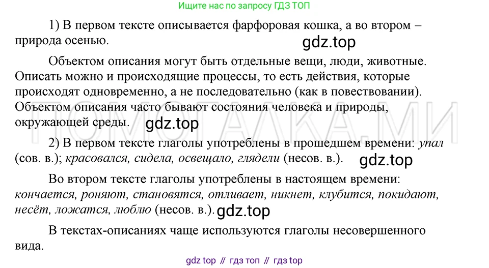 ГДЗ Русский язык, 5 класс Учебник, авторы: Шмелёв Алексей Дмитриевич, Флоренская Эльза Александровна, Габович Фаина Ефимовна, Савчук Лариса Олеговна(2), Шмелёва Елена Яковлевна, издательство Просвещение, Москва, 2021, Часть 2, страница 304, номер 107, Решение 3