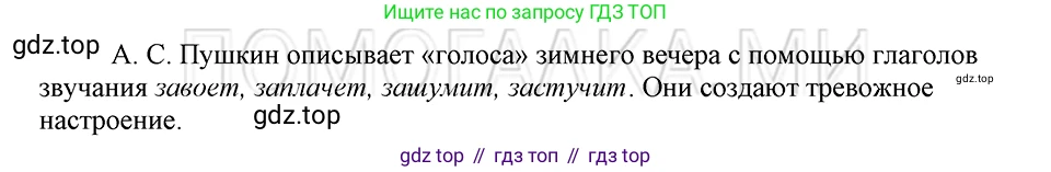 ГДЗ Русский язык, 5 класс Учебник, авторы: Шмелёв Алексей Дмитриевич, Флоренская Эльза Александровна, Габович Фаина Ефимовна, Савчук Лариса Олеговна(2), Шмелёва Елена Яковлевна, издательство Просвещение, Москва, 2021, Часть 2, страница 306, номер 109, Решение 3