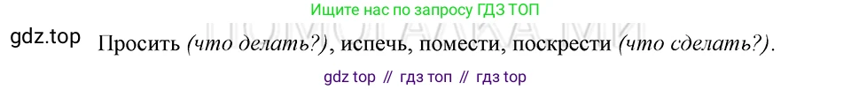 ГДЗ Русский язык, 5 класс Учебник, авторы: Шмелёв Алексей Дмитриевич, Флоренская Эльза Александровна, Габович Фаина Ефимовна, Савчук Лариса Олеговна(2), Шмелёва Елена Яковлевна, издательство Просвещение, Москва, 2021, Часть 2, страница 257, номер 11, Решение 3