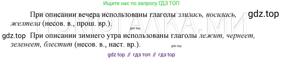 ГДЗ Русский язык, 5 класс Учебник, авторы: Шмелёв Алексей Дмитриевич, Флоренская Эльза Александровна, Габович Фаина Ефимовна, Савчук Лариса Олеговна(2), Шмелёва Елена Яковлевна, издательство Просвещение, Москва, 2021, Часть 2, страница 306, номер 110, Решение 3