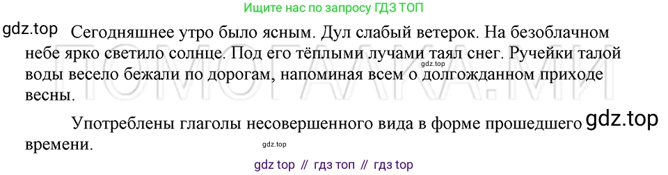 ГДЗ Русский язык, 5 класс Учебник, авторы: Шмелёв Алексей Дмитриевич, Флоренская Эльза Александровна, Габович Фаина Ефимовна, Савчук Лариса Олеговна(2), Шмелёва Елена Яковлевна, издательство Просвещение, Москва, 2021, Часть 2, страница 307, номер 111, Решение 3