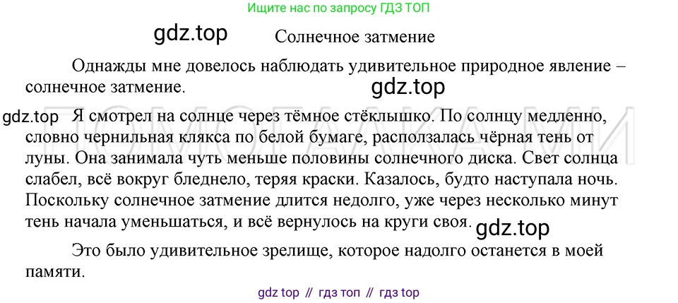 ГДЗ Русский язык, 5 класс Учебник, авторы: Шмелёв Алексей Дмитриевич, Флоренская Эльза Александровна, Габович Фаина Ефимовна, Савчук Лариса Олеговна(2), Шмелёва Елена Яковлевна, издательство Просвещение, Москва, 2021, Часть 2, страница 307, номер 112, Решение 3