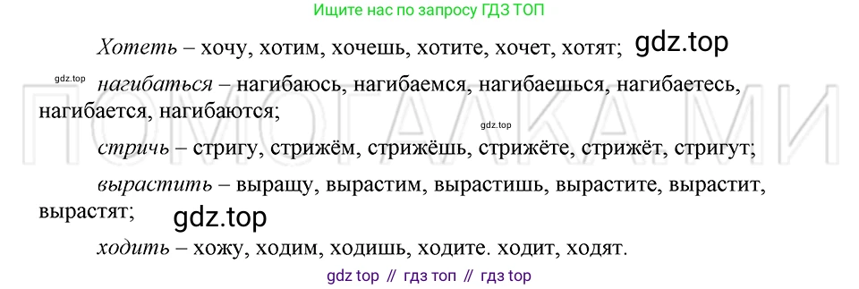 ГДЗ Русский язык, 5 класс Учебник, авторы: Шмелёв Алексей Дмитриевич, Флоренская Эльза Александровна, Габович Фаина Ефимовна, Савчук Лариса Олеговна(2), Шмелёва Елена Яковлевна, издательство Просвещение, Москва, 2021, Часть 2, страница 309, номер 114, Решение 3