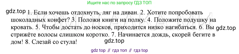 ГДЗ Русский язык, 5 класс Учебник, авторы: Шмелёв Алексей Дмитриевич, Флоренская Эльза Александровна, Габович Фаина Ефимовна, Савчук Лариса Олеговна(2), Шмелёва Елена Яковлевна, издательство Просвещение, Москва, 2021, Часть 2, страница 309, номер 115, Решение 3