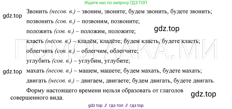 ГДЗ Русский язык, 5 класс Учебник, авторы: Шмелёв Алексей Дмитриевич, Флоренская Эльза Александровна, Габович Фаина Ефимовна, Савчук Лариса Олеговна(2), Шмелёва Елена Яковлевна, издательство Просвещение, Москва, 2021, Часть 2, страница 309, номер 116, Решение 3