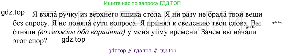 ГДЗ Русский язык, 5 класс Учебник, авторы: Шмелёв Алексей Дмитриевич, Флоренская Эльза Александровна, Габович Фаина Ефимовна, Савчук Лариса Олеговна(2), Шмелёва Елена Яковлевна, издательство Просвещение, Москва, 2021, Часть 2, страница 309, номер 117, Решение 3