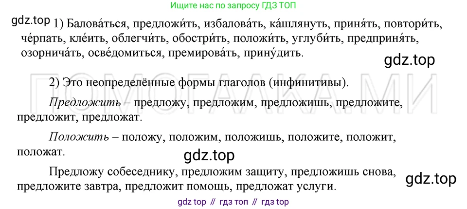 ГДЗ Русский язык, 5 класс Учебник, авторы: Шмелёв Алексей Дмитриевич, Флоренская Эльза Александровна, Габович Фаина Ефимовна, Савчук Лариса Олеговна(2), Шмелёва Елена Яковлевна, издательство Просвещение, Москва, 2021, Часть 2, страница 310, номер 118, Решение 3