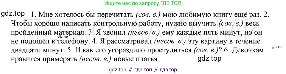 ГДЗ Русский язык, 5 класс Учебник, авторы: Шмелёв Алексей Дмитриевич, Флоренская Эльза Александровна, Габович Фаина Ефимовна, Савчук Лариса Олеговна(2), Шмелёва Елена Яковлевна, издательство Просвещение, Москва, 2021, Часть 2, страница 310, номер 119, Решение 3