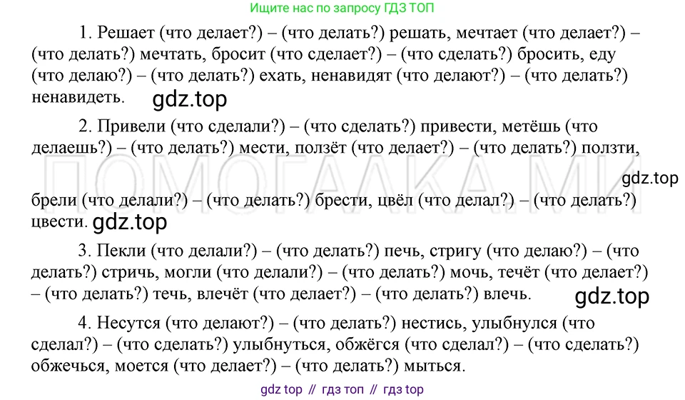 ГДЗ Русский язык, 5 класс Учебник, авторы: Шмелёв Алексей Дмитриевич, Флоренская Эльза Александровна, Габович Фаина Ефимовна, Савчук Лариса Олеговна(2), Шмелёва Елена Яковлевна, издательство Просвещение, Москва, 2021, Часть 2, страница 259, номер 12, Решение 3