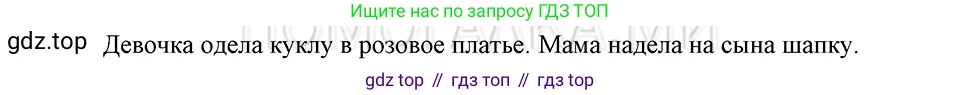 ГДЗ Русский язык, 5 класс Учебник, авторы: Шмелёв Алексей Дмитриевич, Флоренская Эльза Александровна, Габович Фаина Ефимовна, Савчук Лариса Олеговна(2), Шмелёва Елена Яковлевна, издательство Просвещение, Москва, 2021, Часть 2, страница 310, номер 120, Решение 3
