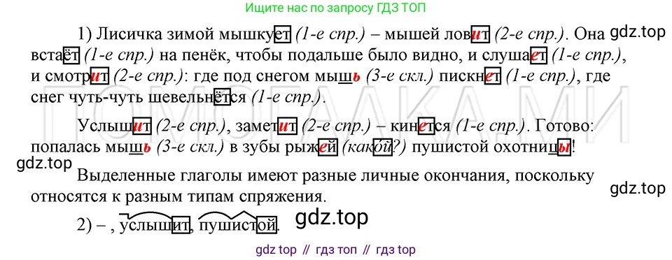 ГДЗ Русский язык, 5 класс Учебник, авторы: Шмелёв Алексей Дмитриевич, Флоренская Эльза Александровна, Габович Фаина Ефимовна, Савчук Лариса Олеговна(2), Шмелёва Елена Яковлевна, издательство Просвещение, Москва, 2021, Часть 2, страница 313, номер 123, Решение 3