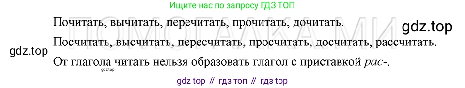 ГДЗ Русский язык, 5 класс Учебник, авторы: Шмелёв Алексей Дмитриевич, Флоренская Эльза Александровна, Габович Фаина Ефимовна, Савчук Лариса Олеговна(2), Шмелёва Елена Яковлевна, издательство Просвещение, Москва, 2021, Часть 2, страница 313, номер 124, Решение 3