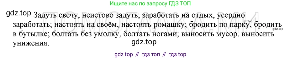 ГДЗ Русский язык, 5 класс Учебник, авторы: Шмелёв Алексей Дмитриевич, Флоренская Эльза Александровна, Габович Фаина Ефимовна, Савчук Лариса Олеговна(2), Шмелёва Елена Яковлевна, издательство Просвещение, Москва, 2021, Часть 2, страница 313, номер 125, Решение 3
