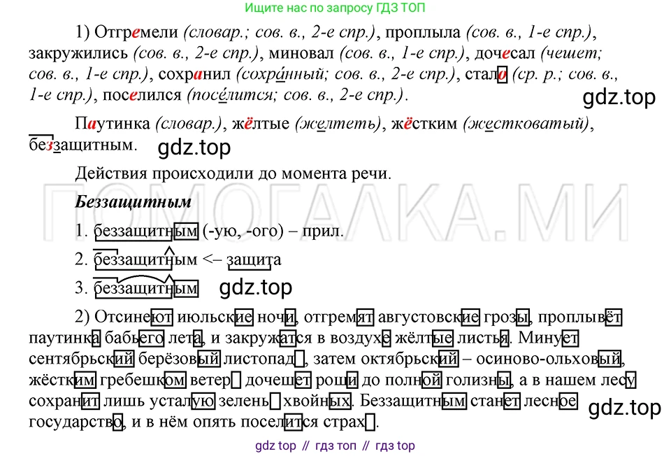 ГДЗ Русский язык, 5 класс Учебник, авторы: Шмелёв Алексей Дмитриевич, Флоренская Эльза Александровна, Габович Фаина Ефимовна, Савчук Лариса Олеговна(2), Шмелёва Елена Яковлевна, издательство Просвещение, Москва, 2021, Часть 2, страница 313, номер 126, Решение 3