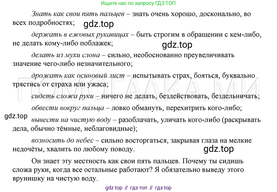ГДЗ Русский язык, 5 класс Учебник, авторы: Шмелёв Алексей Дмитриевич, Флоренская Эльза Александровна, Габович Фаина Ефимовна, Савчук Лариса Олеговна(2), Шмелёва Елена Яковлевна, издательство Просвещение, Москва, 2021, Часть 2, страница 259, номер 13, Решение 3