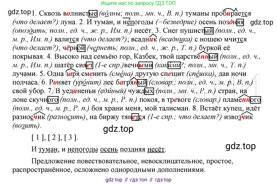 ГДЗ Русский язык, 5 класс Учебник, авторы: Шмелёв Алексей Дмитриевич, Флоренская Эльза Александровна, Габович Фаина Ефимовна, Савчук Лариса Олеговна(2), Шмелёва Елена Яковлевна, издательство Просвещение, Москва, 2021, Часть 2, страница 315, номер 130, Решение 3