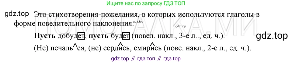 ГДЗ Русский язык, 5 класс Учебник, авторы: Шмелёв Алексей Дмитриевич, Флоренская Эльза Александровна, Габович Фаина Ефимовна, Савчук Лариса Олеговна(2), Шмелёва Елена Яковлевна, издательство Просвещение, Москва, 2021, Часть 2, страница 317, номер 133, Решение 3