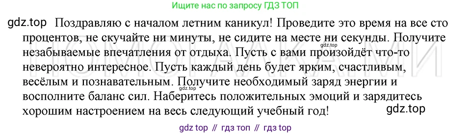 ГДЗ Русский язык, 5 класс Учебник, авторы: Шмелёв Алексей Дмитриевич, Флоренская Эльза Александровна, Габович Фаина Ефимовна, Савчук Лариса Олеговна(2), Шмелёва Елена Яковлевна, издательство Просвещение, Москва, 2021, Часть 2, страница 317, номер 134, Решение 3
