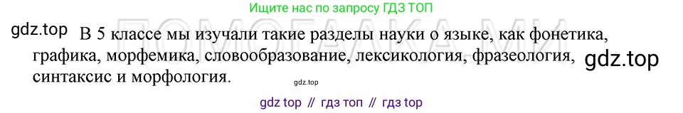 ГДЗ Русский язык, 5 класс Учебник, авторы: Шмелёв Алексей Дмитриевич, Флоренская Эльза Александровна, Габович Фаина Ефимовна, Савчук Лариса Олеговна(2), Шмелёва Елена Яковлевна, издательство Просвещение, Москва, 2021, Часть 2, страница 317, номер 135, Решение 3