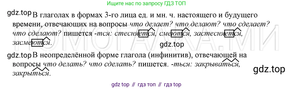 ГДЗ Русский язык, 5 класс Учебник, авторы: Шмелёв Алексей Дмитриевич, Флоренская Эльза Александровна, Габович Фаина Ефимовна, Савчук Лариса Олеговна(2), Шмелёва Елена Яковлевна, издательство Просвещение, Москва, 2021, Часть 2, страница 260, номер 15, Решение 3