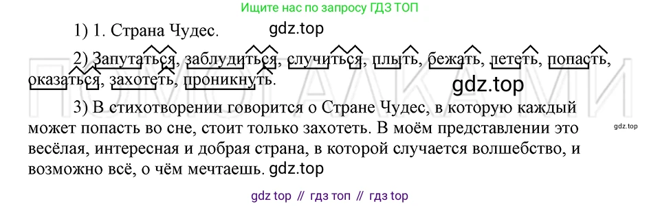 ГДЗ Русский язык, 5 класс Учебник, авторы: Шмелёв Алексей Дмитриевич, Флоренская Эльза Александровна, Габович Фаина Ефимовна, Савчук Лариса Олеговна(2), Шмелёва Елена Яковлевна, издательство Просвещение, Москва, 2021, Часть 2, страница 260, номер 16, Решение 3