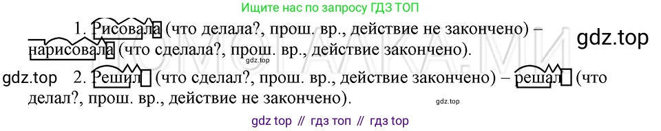 ГДЗ Русский язык, 5 класс Учебник, авторы: Шмелёв Алексей Дмитриевич, Флоренская Эльза Александровна, Габович Фаина Ефимовна, Савчук Лариса Олеговна(2), Шмелёва Елена Яковлевна, издательство Просвещение, Москва, 2021, Часть 2, страница 260, номер 17, Решение 3