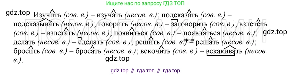 ГДЗ Русский язык, 5 класс Учебник, авторы: Шмелёв Алексей Дмитриевич, Флоренская Эльза Александровна, Габович Фаина Ефимовна, Савчук Лариса Олеговна(2), Шмелёва Елена Яковлевна, издательство Просвещение, Москва, 2021, Часть 2, страница 262, номер 18, Решение 3