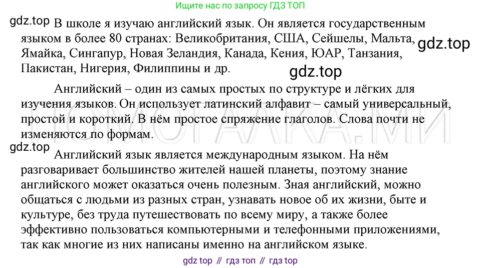 ГДЗ Русский язык, 5 класс Учебник, авторы: Шмелёв Алексей Дмитриевич, Флоренская Эльза Александровна, Габович Фаина Ефимовна, Савчук Лариса Олеговна(2), Шмелёва Елена Яковлевна, издательство Просвещение, Москва, 2021, Часть 2, страница 252, номер 2, Решение 3