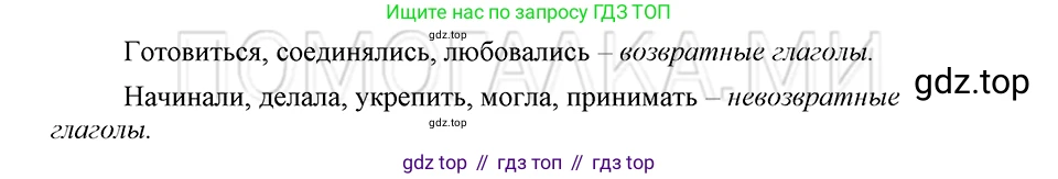 ГДЗ Русский язык, 5 класс Учебник, авторы: Шмелёв Алексей Дмитриевич, Флоренская Эльза Александровна, Габович Фаина Ефимовна, Савчук Лариса Олеговна(2), Шмелёва Елена Яковлевна, издательство Просвещение, Москва, 2021, Часть 2, страница 266, номер 27, Решение 3