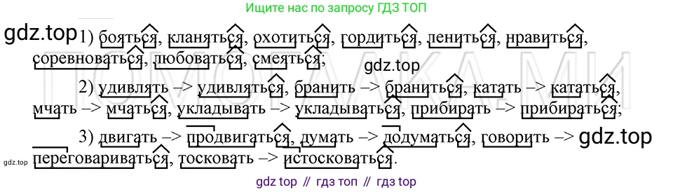 ГДЗ Русский язык, 5 класс Учебник, авторы: Шмелёв Алексей Дмитриевич, Флоренская Эльза Александровна, Габович Фаина Ефимовна, Савчук Лариса Олеговна(2), Шмелёва Елена Яковлевна, издательство Просвещение, Москва, 2021, Часть 2, страница 267, номер 28, Решение 3