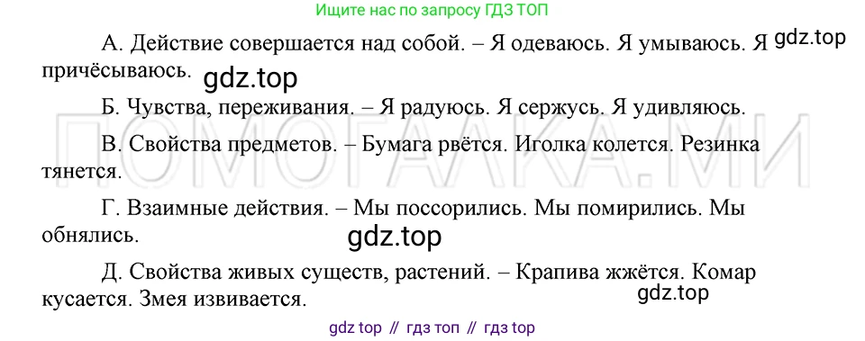 ГДЗ Русский язык, 5 класс Учебник, авторы: Шмелёв Алексей Дмитриевич, Флоренская Эльза Александровна, Габович Фаина Ефимовна, Савчук Лариса Олеговна(2), Шмелёва Елена Яковлевна, издательство Просвещение, Москва, 2021, Часть 2, страница 267, номер 29, Решение 3