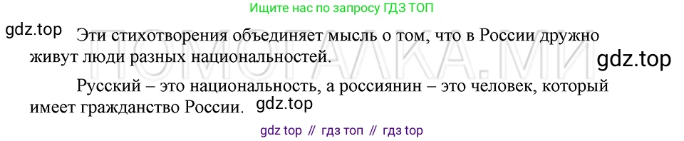 ГДЗ Русский язык, 5 класс Учебник, авторы: Шмелёв Алексей Дмитриевич, Флоренская Эльза Александровна, Габович Фаина Ефимовна, Савчук Лариса Олеговна(2), Шмелёва Елена Яковлевна, издательство Просвещение, Москва, 2021, Часть 2, страница 252, номер 3, Решение 3