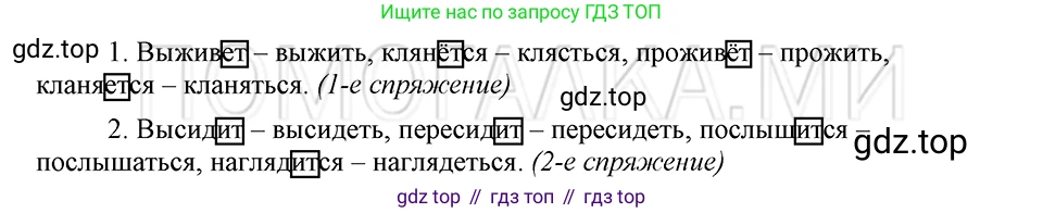 ГДЗ Русский язык, 5 класс Учебник, авторы: Шмелёв Алексей Дмитриевич, Флоренская Эльза Александровна, Габович Фаина Ефимовна, Савчук Лариса Олеговна(2), Шмелёва Елена Яковлевна, издательство Просвещение, Москва, 2021, Часть 2, страница 269, номер 31, Решение 3