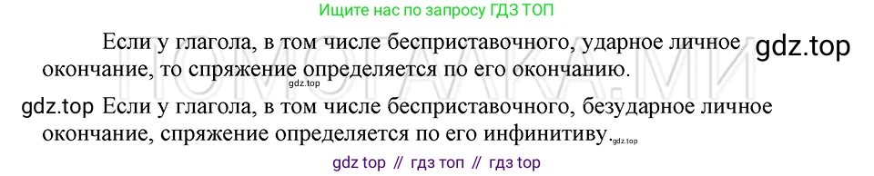 ГДЗ Русский язык, 5 класс Учебник, авторы: Шмелёв Алексей Дмитриевич, Флоренская Эльза Александровна, Габович Фаина Ефимовна, Савчук Лариса Олеговна(2), Шмелёва Елена Яковлевна, издательство Просвещение, Москва, 2021, Часть 2, страница 271, номер 33, Решение 3