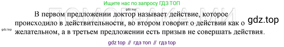 ГДЗ Русский язык, 5 класс Учебник, авторы: Шмелёв Алексей Дмитриевич, Флоренская Эльза Александровна, Габович Фаина Ефимовна, Савчук Лариса Олеговна(2), Шмелёва Елена Яковлевна, издательство Просвещение, Москва, 2021, Часть 2, страница 272, номер 36, Решение 3